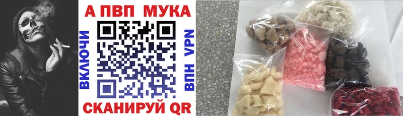 это наркотические препараты  Бугуруслан  APVP мука 