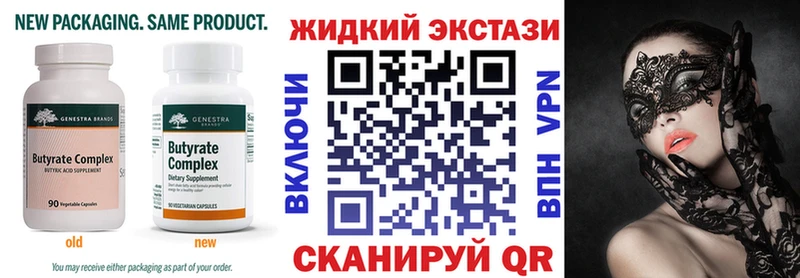 Бутират бутандиол  купить   Бугуруслан 