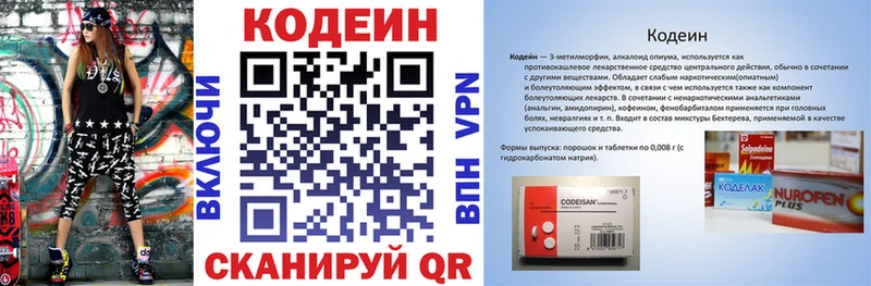 Codein Purple Drank Бугуруслан