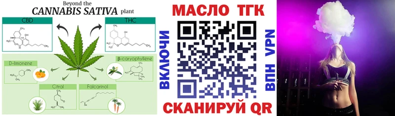 Дистиллят ТГК гашишное масло  купить наркотик  Бугуруслан 